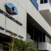 Petroecuador recibe fondos para realizar las auditorías que exige el FMI